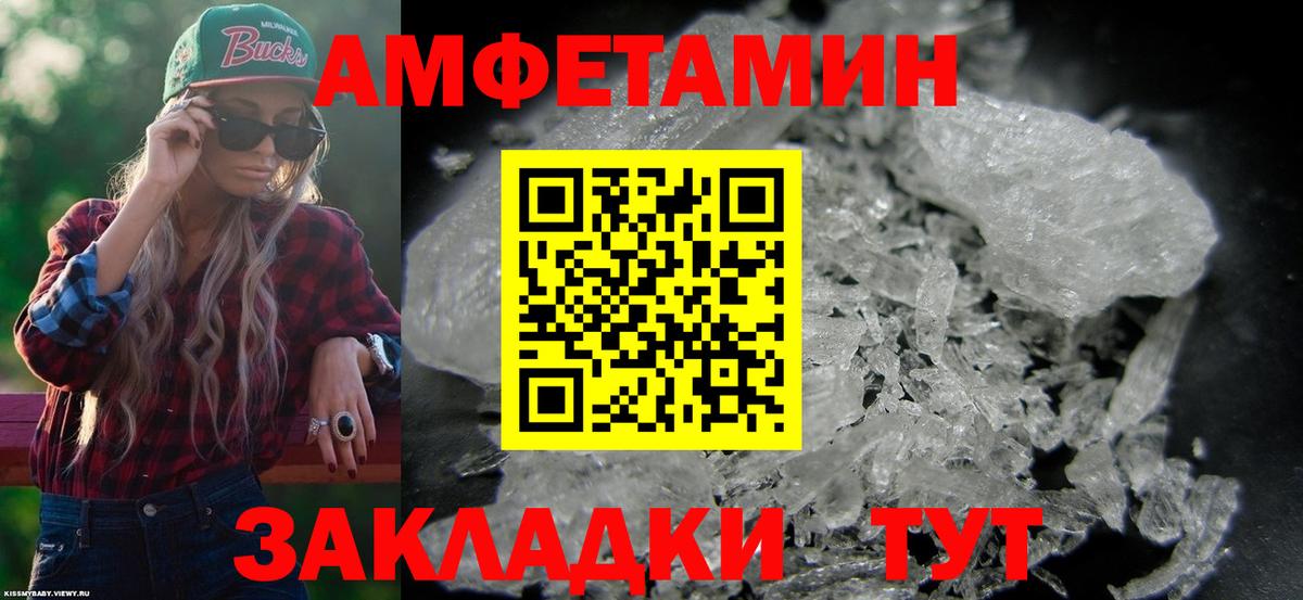 Amphetamine Розовый Зима