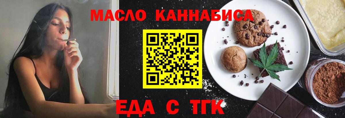 Зима  Cannafood конопля  Вход с VPN 