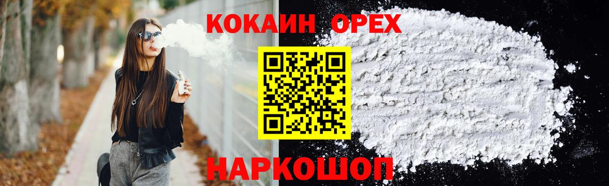 COCAIN 98% Зима