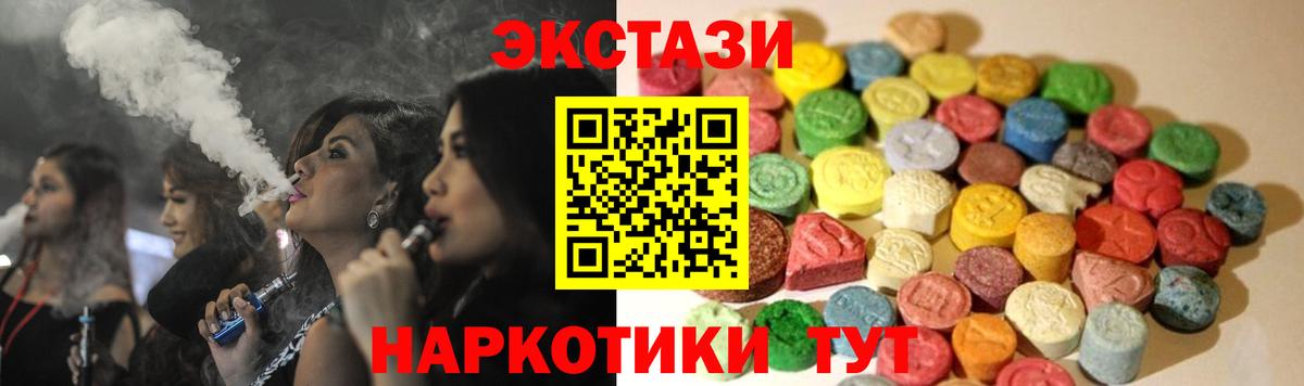 Экстази  Вход с VPN  Ecstasy ешки  Зима  Ecstasy 300 mg 