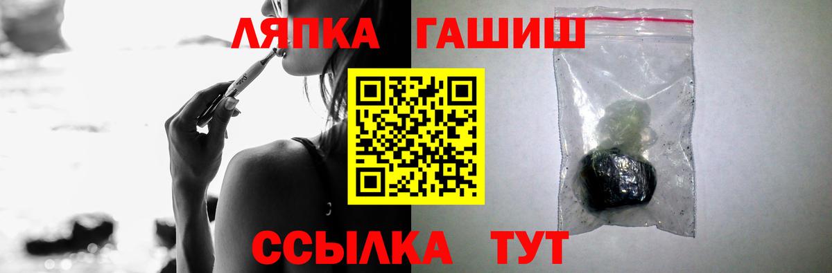 Гашиш hashish  ГАШИШ VHQ  Вход с VPN  Зима 