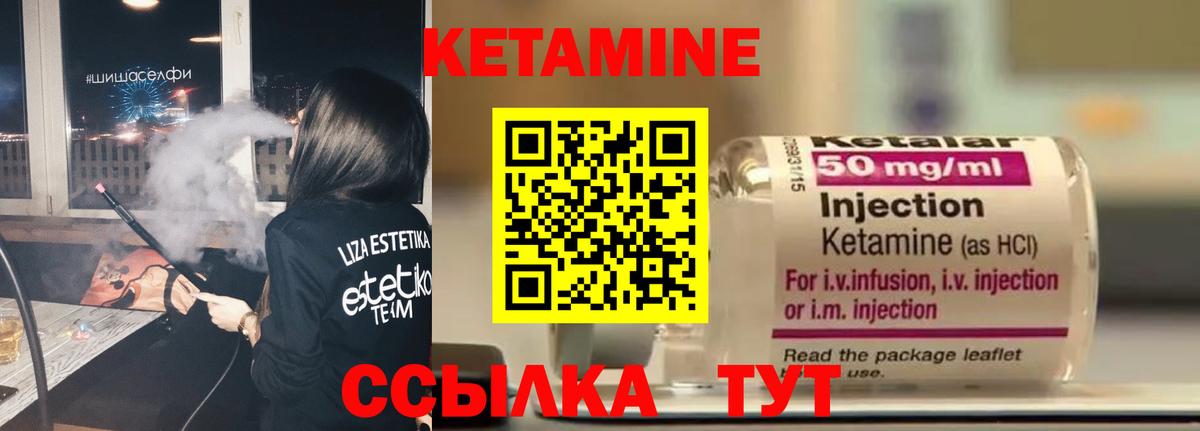 КЕТАМИН ketamine Зима