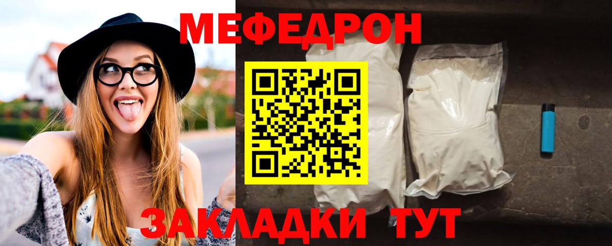 МЕФ кристаллы Зима
