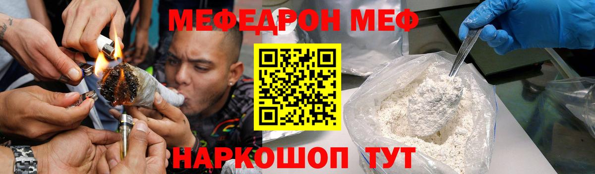 гидра ССЫЛКА  Мефедрон  Зима  Вход с VPN  Меф VHQ 
