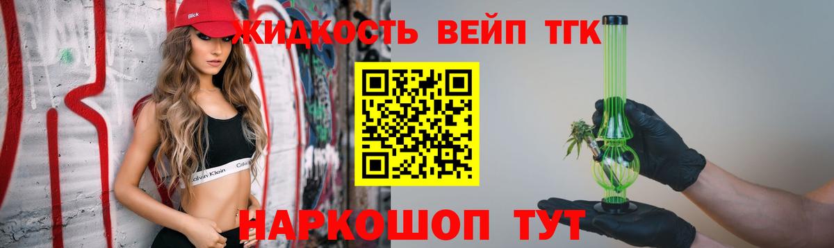 Дистиллят ТГК вейп Зима